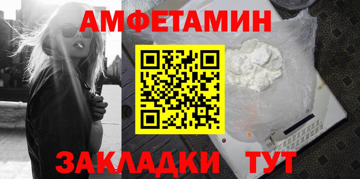 АМФЕТАМИН 98% Кудрово