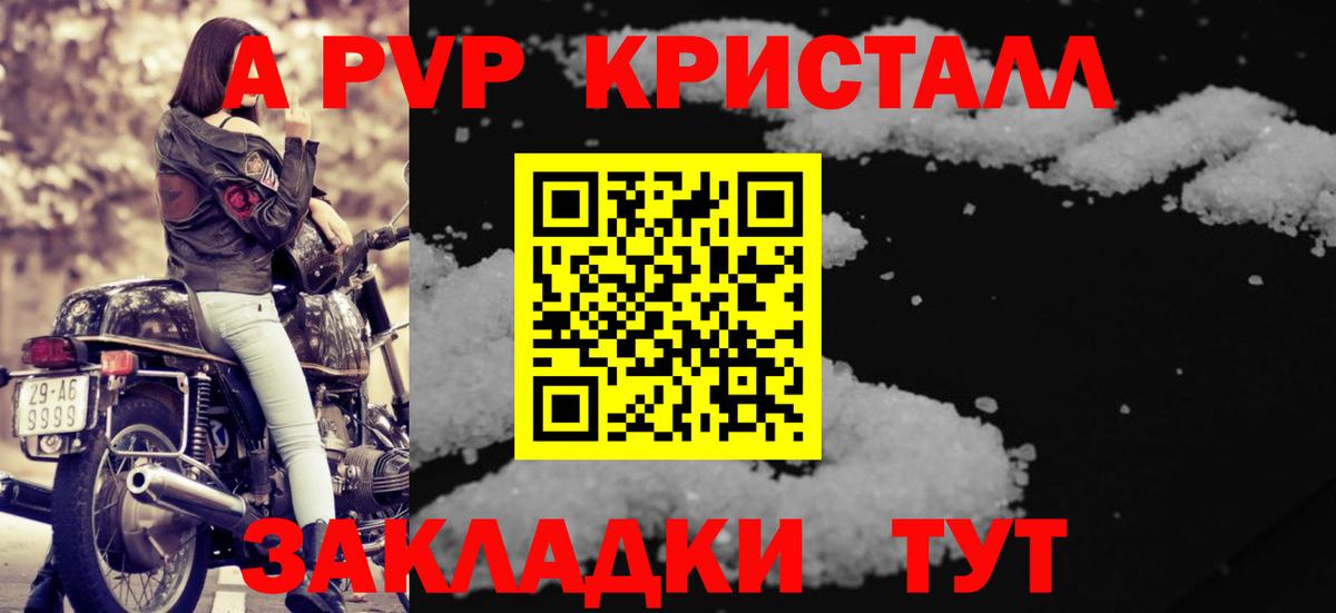 А ПВП VHQ  как найти   А ПВП VHQ  Вход с VPN  Кудрово  A-PVP VHQ 