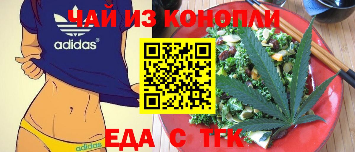 Canna-Cookies марихуана Кудрово