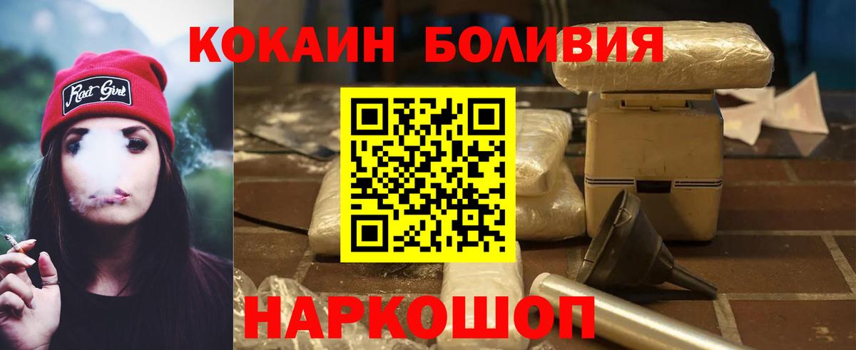 хочу наркоту  COCAIN 98%  Кудрово  Вход с VPN  Cocaine Боливия 