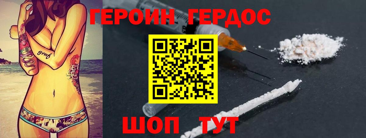 Героин  Вход с VPN  Кудрово  ГЕРОИН Афган 