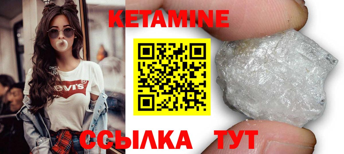 Кудрово  КЕТАМИН VHQ  Вход с VPN 