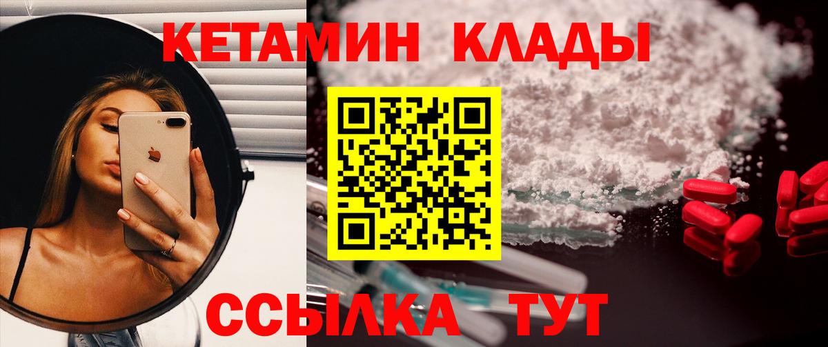 Кетамин ketamine Кудрово