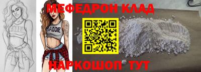 мяу мяу кристалл Коммунар