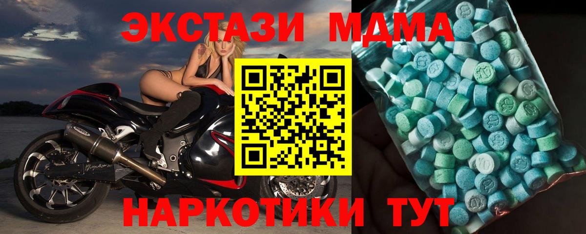 МДМА молли  МДМА кристаллы  Кудрово  Вход с VPN 