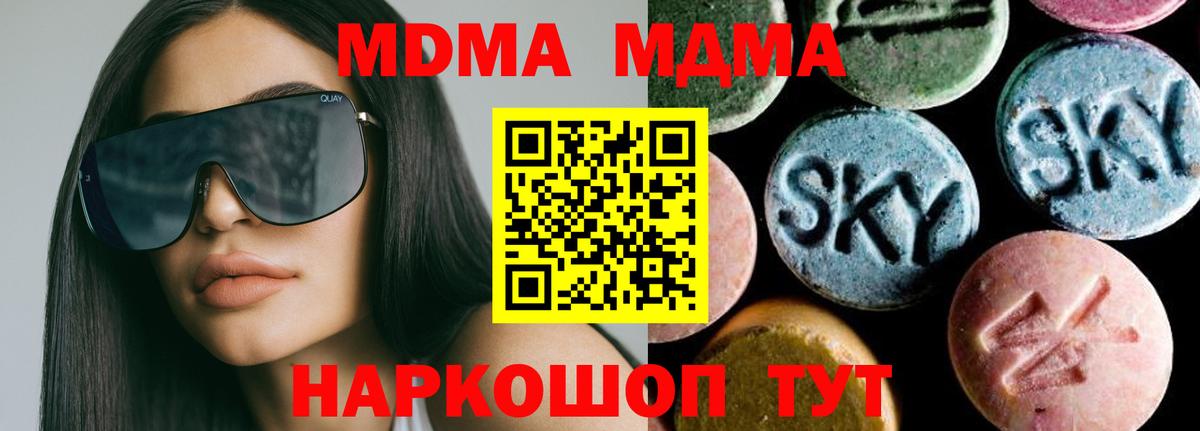 МДМА кристаллы Кудрово