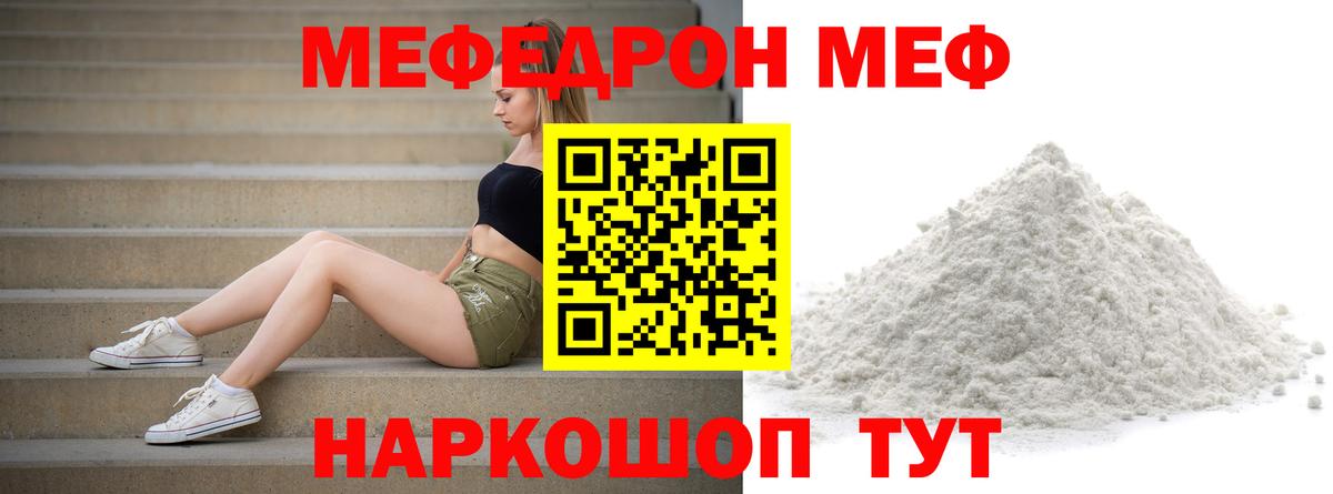 МЕФ 4 MMC  Меф  Кудрово  Мефедрон VHQ  Вход с VPN 