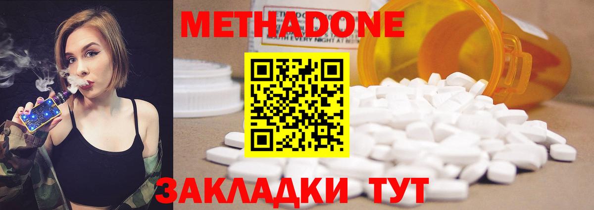 Метадон белоснежный  МЕТАДОН methadone  Кудрово  Вход с VPN 