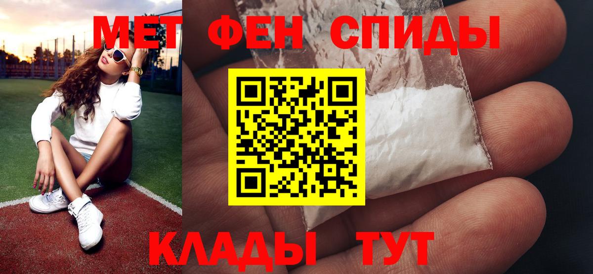 Первитин  Первитин Methamphetamine  Вход с VPN  Кудрово 