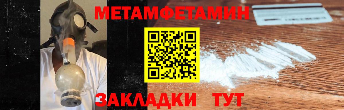 Первитин мет Кудрово