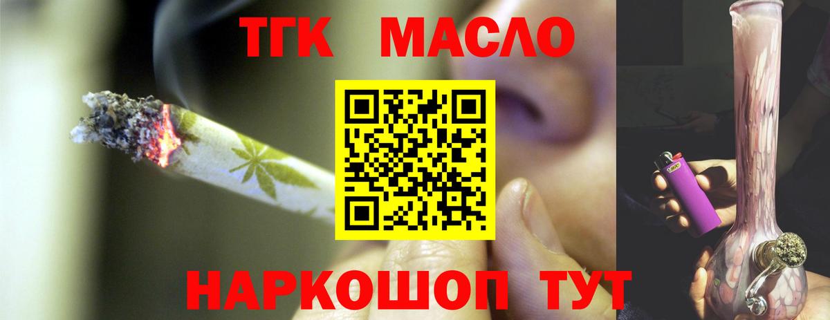 ТГК вейп Кудрово